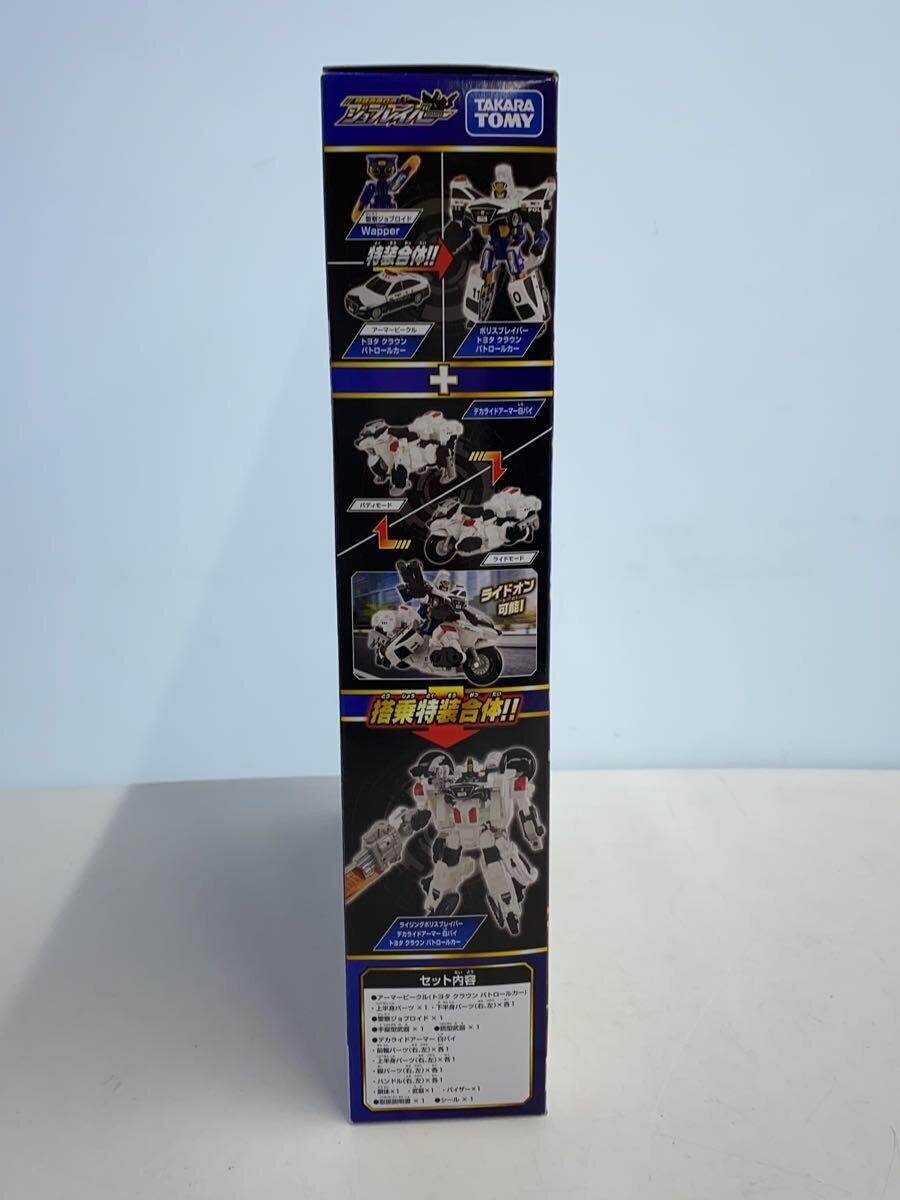 TAKARA TOMY TJBDX Rising Police Brave Deka Ride Armor White Motorcycle DX