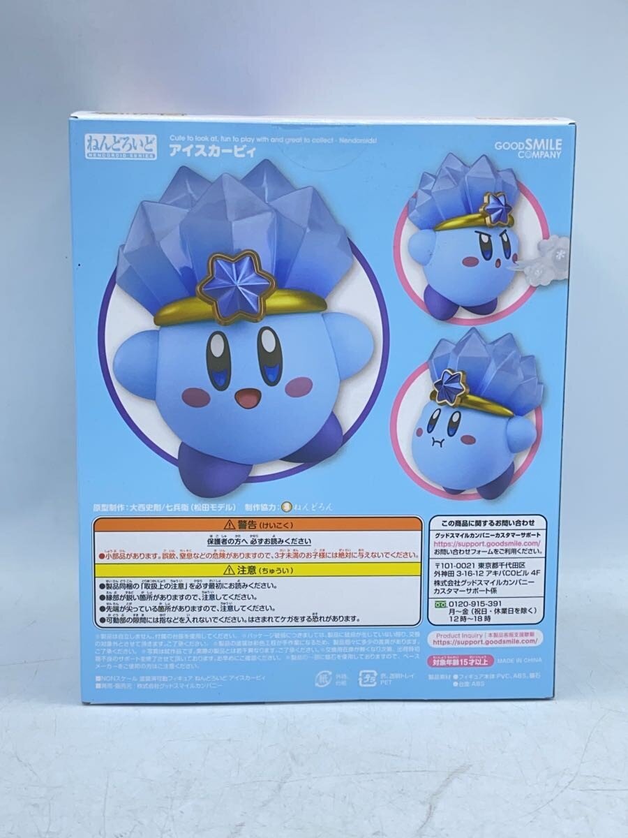 GOOD SMILE COMPANY Nendoroid 786 Ice Kirby Figure
