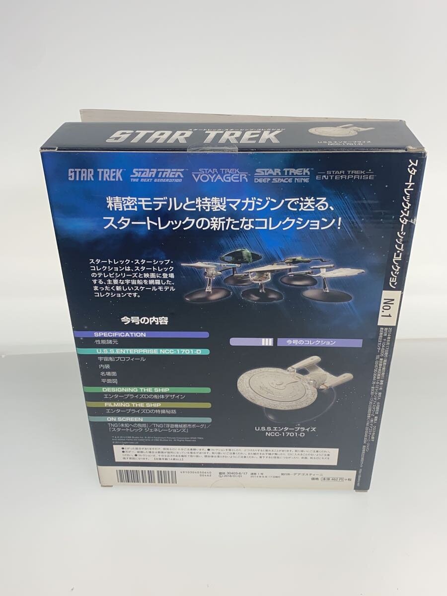 Misc. Brand Star Trek Starships Collection U.S.S. Enterprise NCC-1701-D #1
