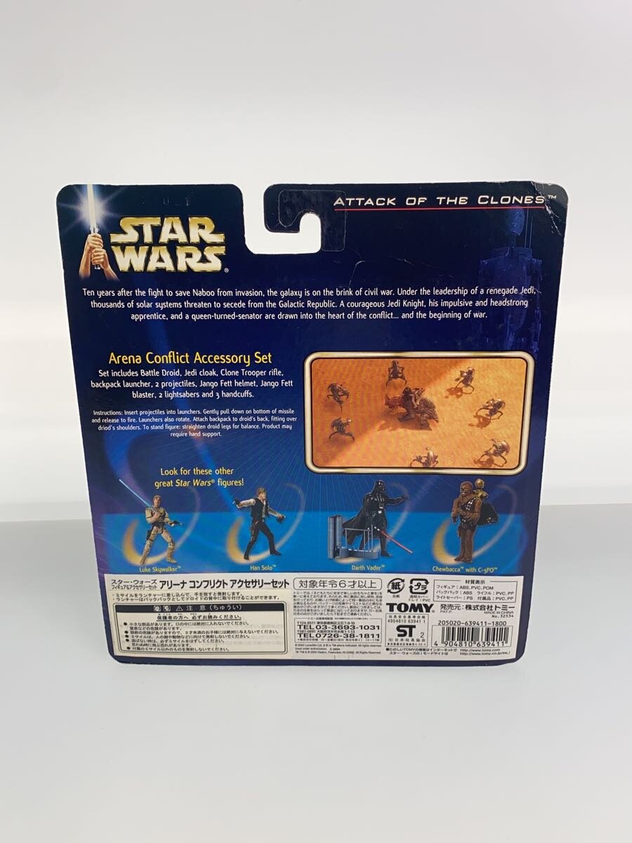 Misc. Brand ARENA CONFLIC Accessory Set