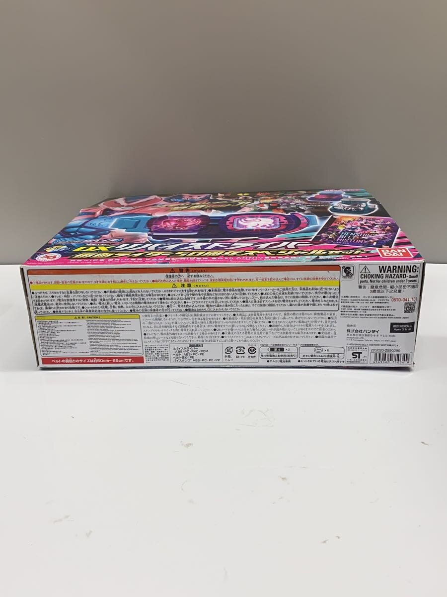 BANDAI DX Revice Driver Kamen Rider 50th Anniversary Special