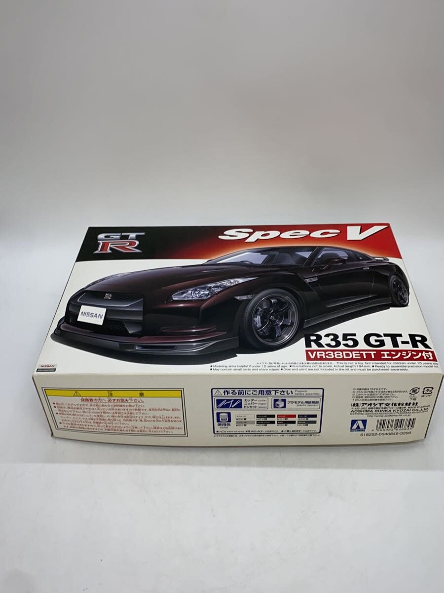 AOSHIMA 1/24 R35 GT-R SpecV with Engine The Best Car GT Series