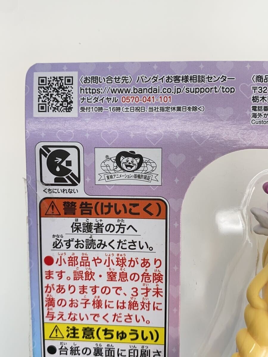 BANDAI Pre-Cure Doll Diamond Ribbon Style Set