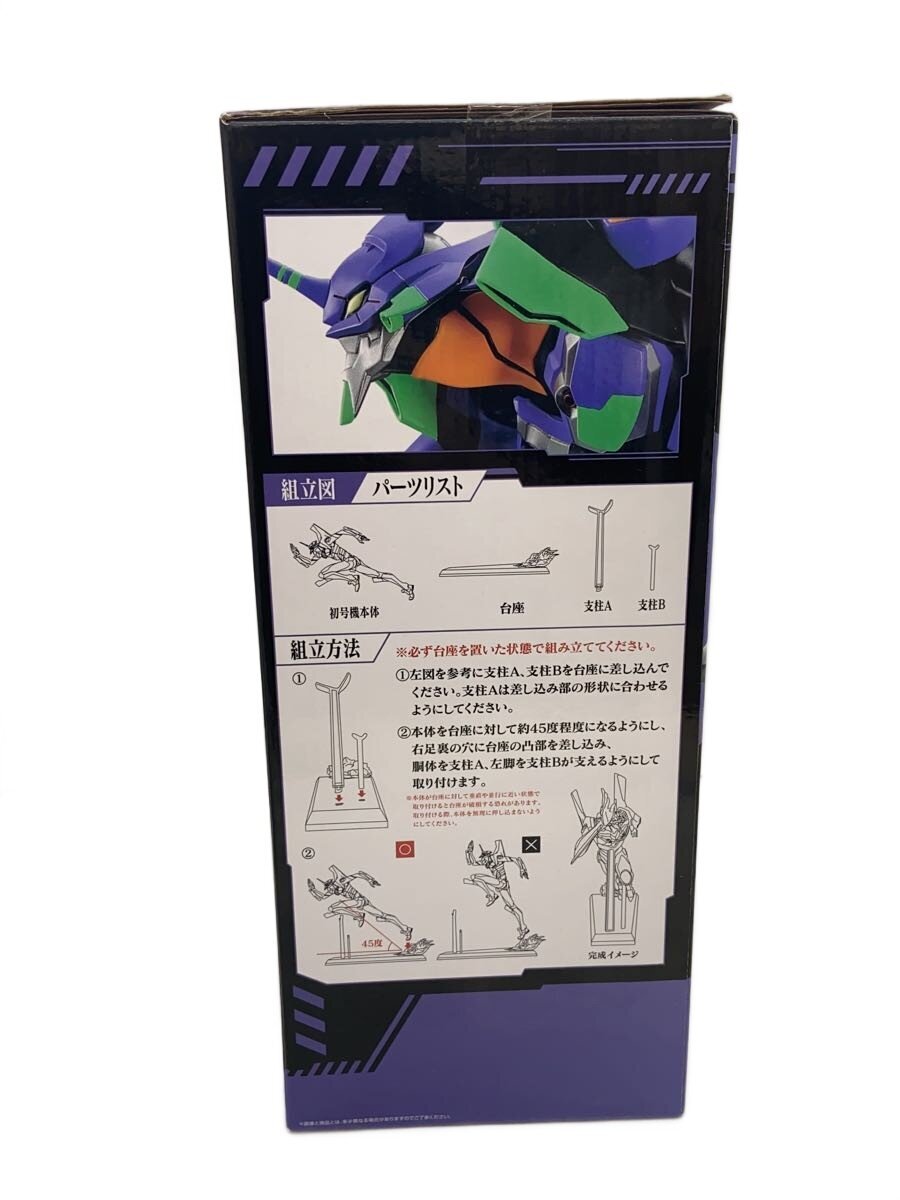 BANDAI SPIRITS Evangelion: Full Throttle Unit-01 Ichiban Kuji Last One Prize Figure