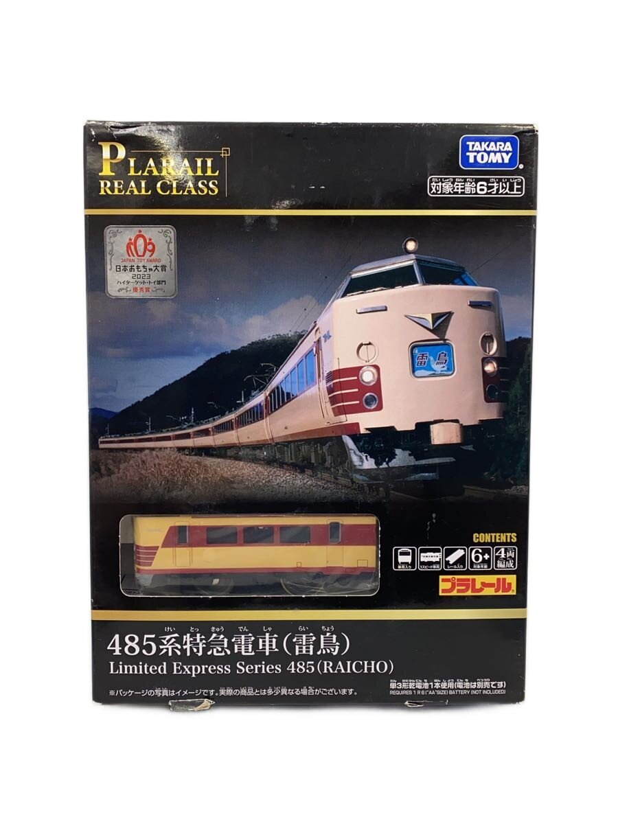 TAKARA TOMY Plarail Real Class 485 Series Limited Express Thunderbird