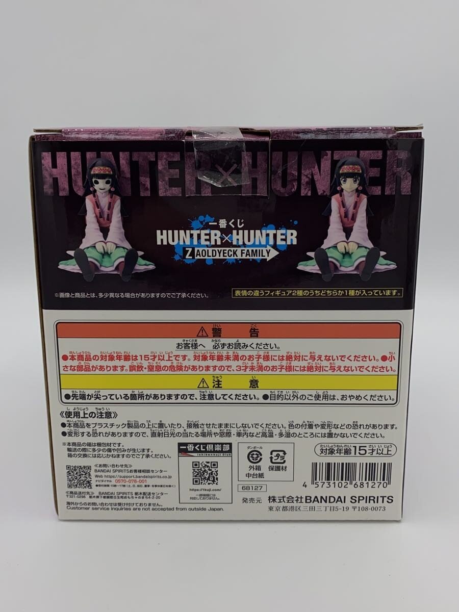 BANDAI SPIRITS HUNTER×HUNTER Zaoldyeck Family E Prize Aruka=Zoldyck/Nanika MASTERLISE Figure