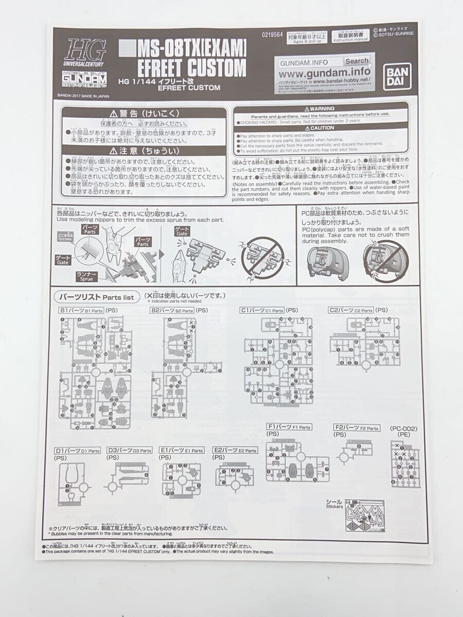 BANDAI SPIRITS 1/144 HGUC MS-08TX(EXAM) Efreet Custom