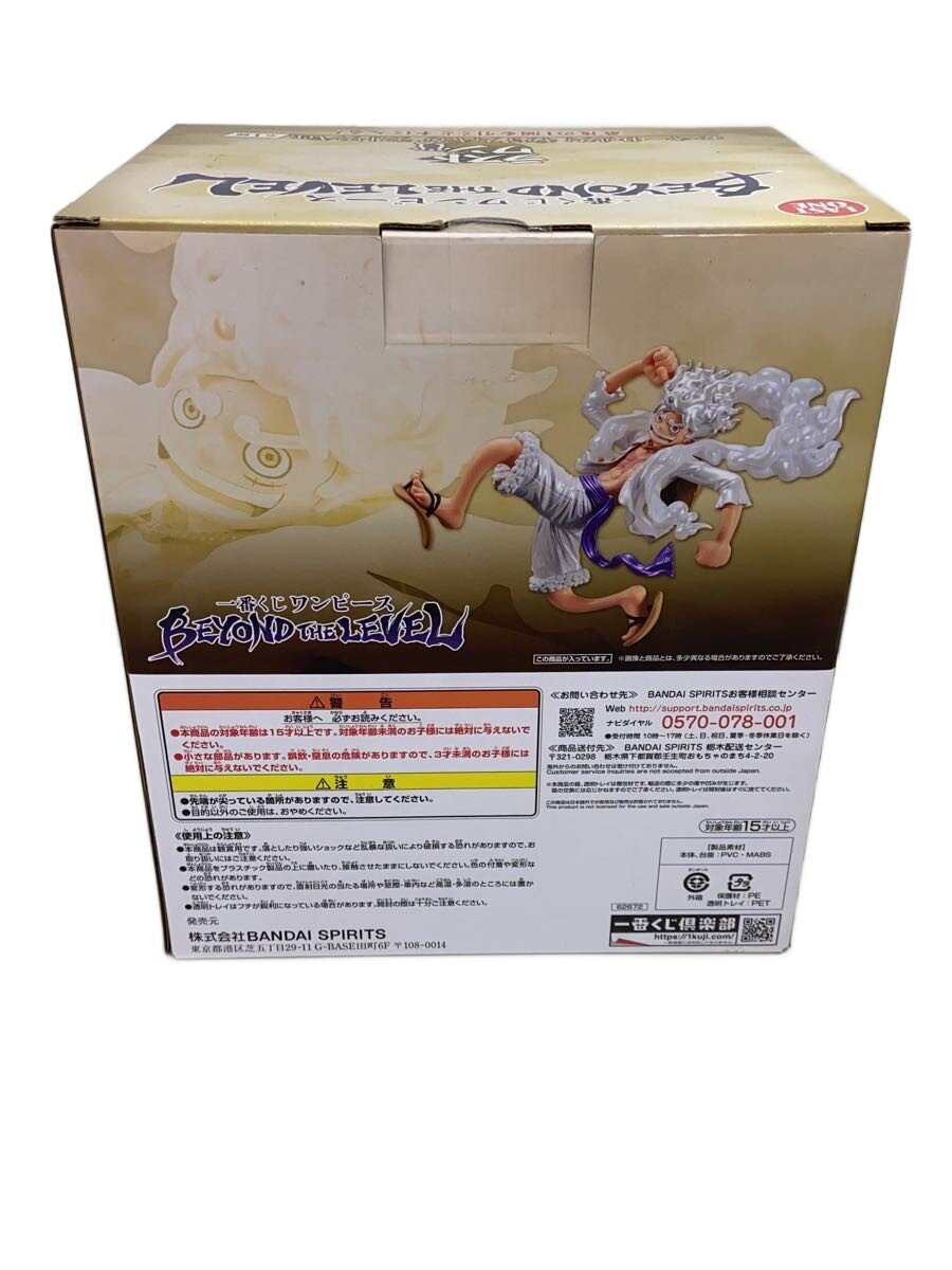 BANDAI SPIRITS Monkey D. Luffy Gear 5 Last One Ver.