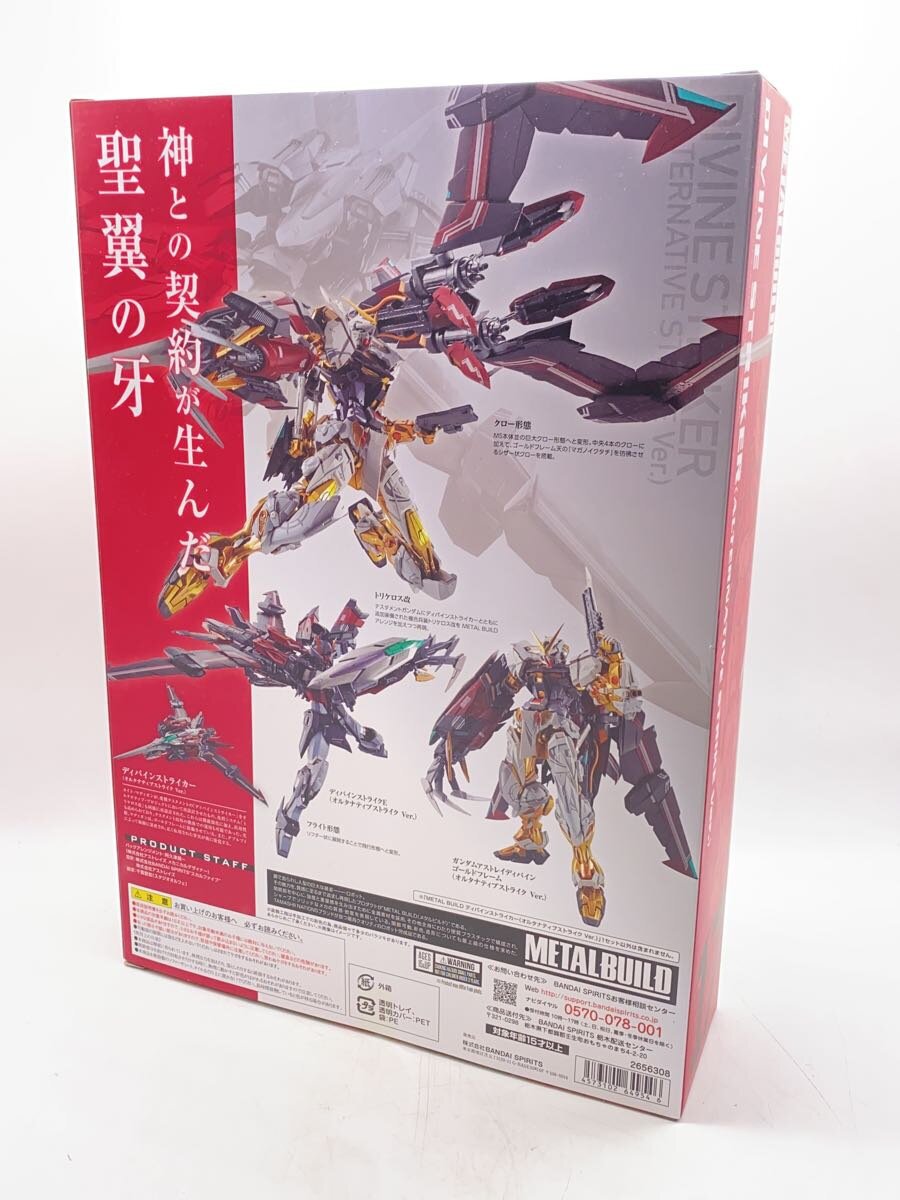 BANDAI SPIRITS Divine Striker Figure