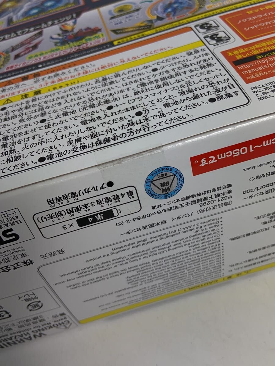 BANDAI Hero Tokusatsu 205020-2811664