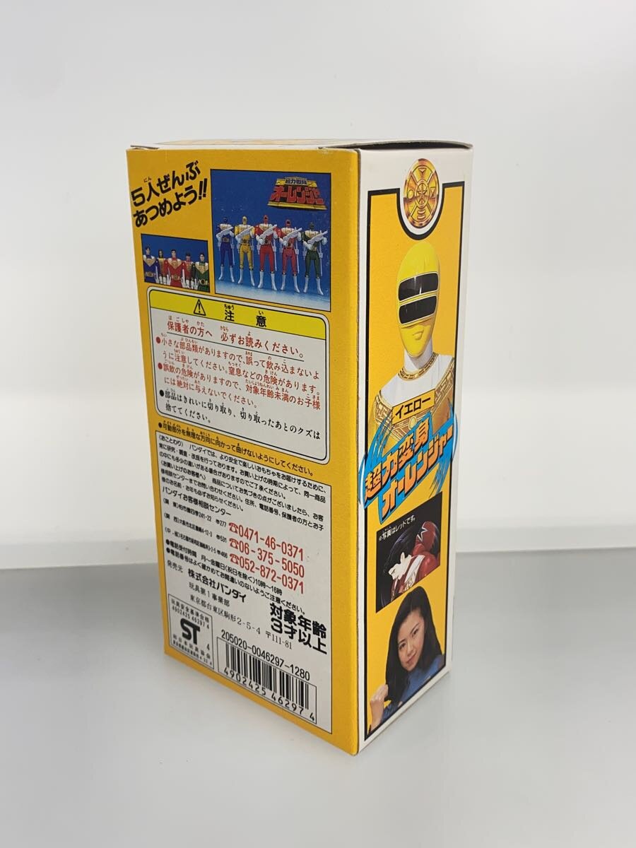 BANDAI O-Yellow Chouriki Sentai Ohranger
