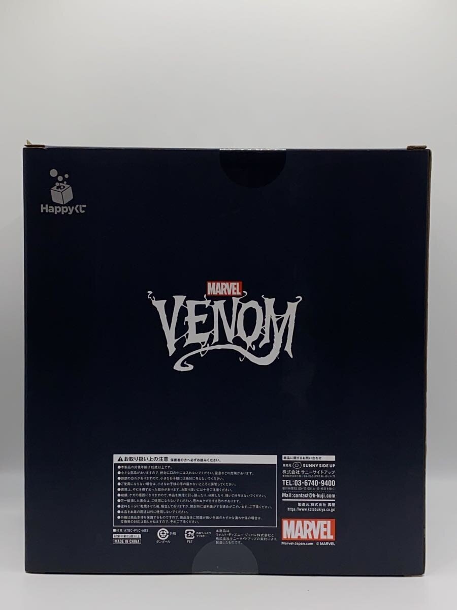 MARVEL Venom Happy Kuji Prize A