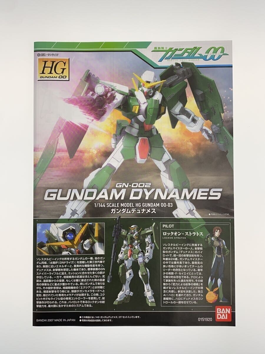 BANDAI SPIRITS HG GN-002 Gundam Dynames