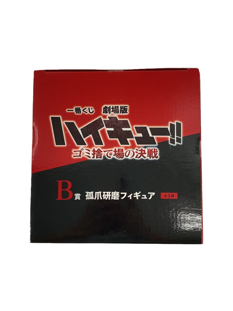 BANDAI SPIRITS Kenma Kozume B Prize Figure