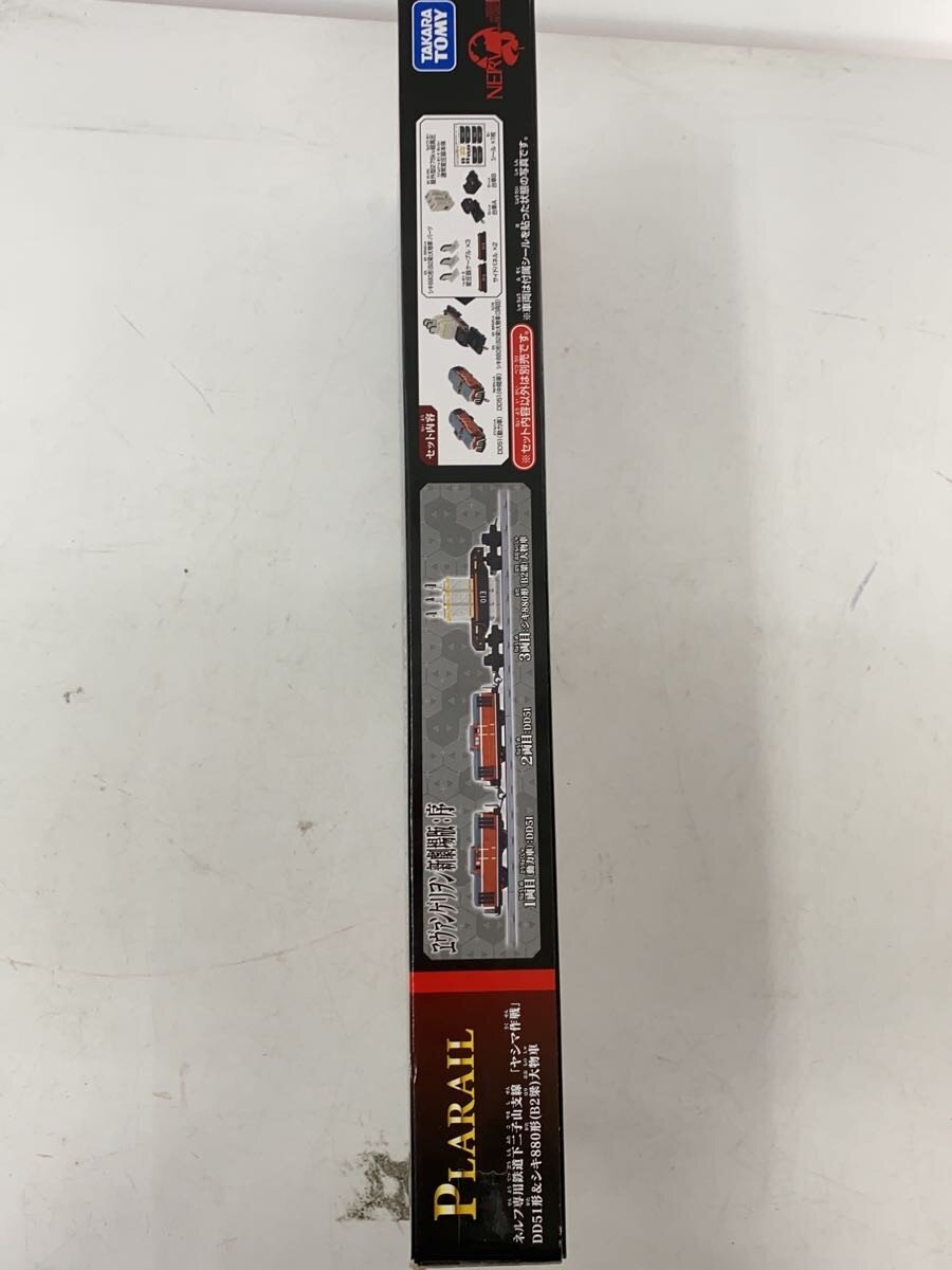 TAKARA TOMY Plarail Evangelion: 1.0 DD51 + Shiki 880 (B2 Beam) Heavy-Duty Railcar