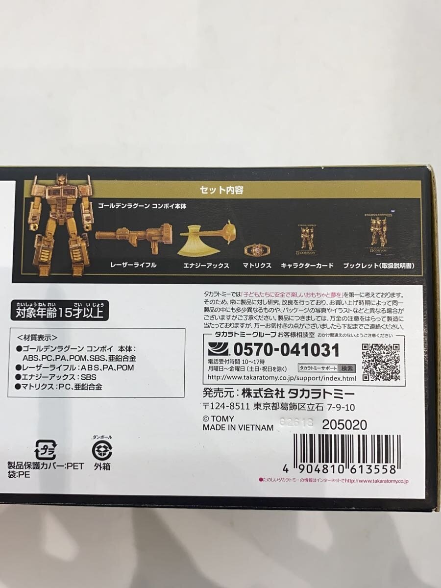 TAKARA TOMY Transformers 35th Anniversary Golden Lagoon Convoy Figure