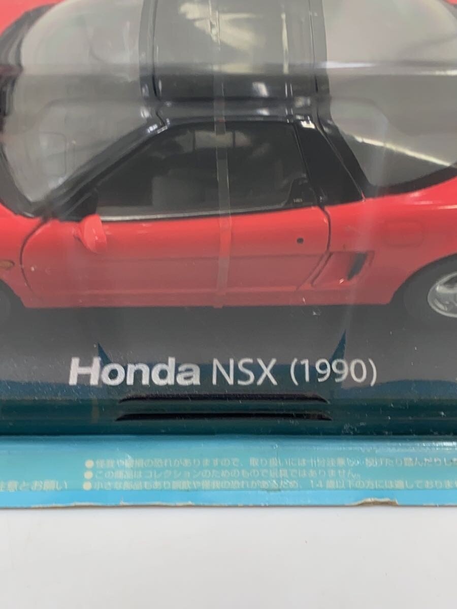 Misc. Brand Hachette Honda NSX 1990 Mini Car