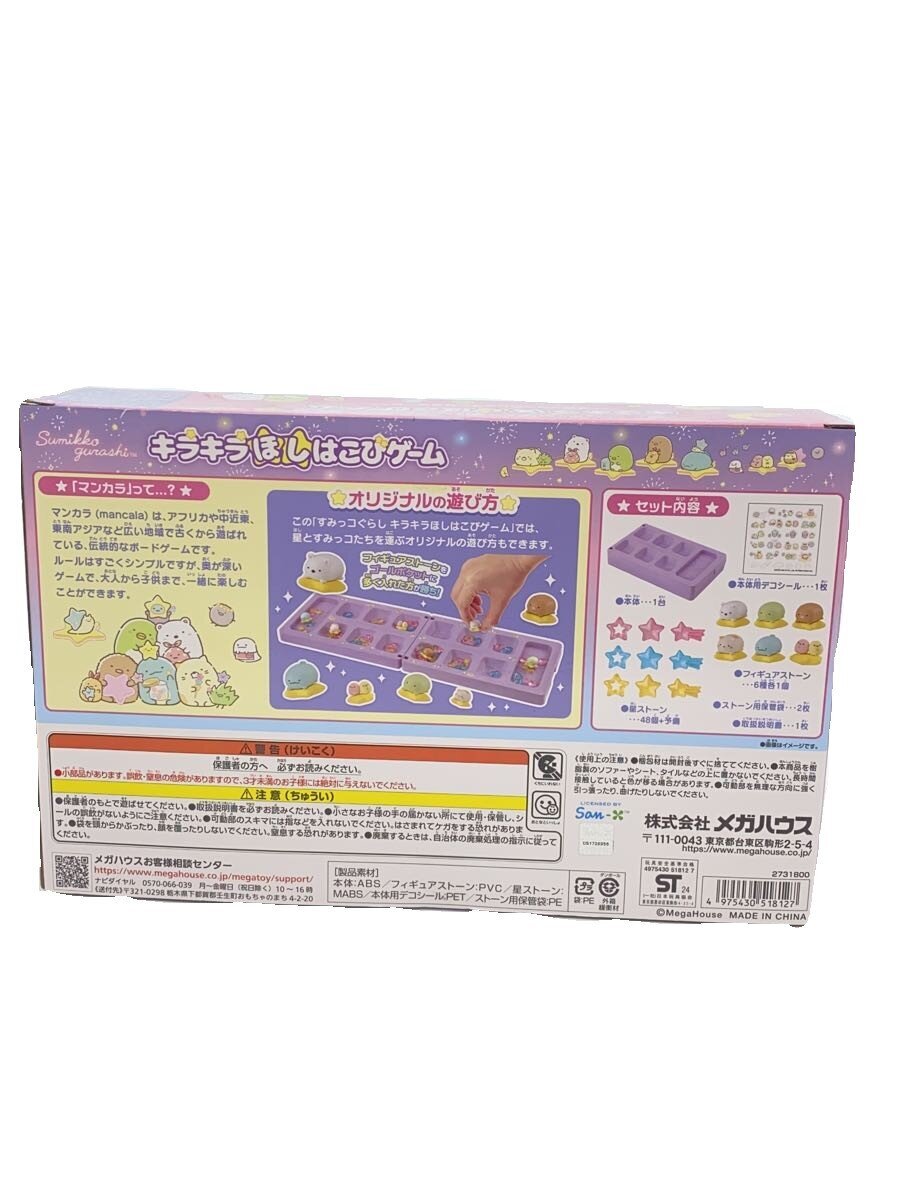 Mega House Sumikko Gurashi Sparkling Star Carrying Game