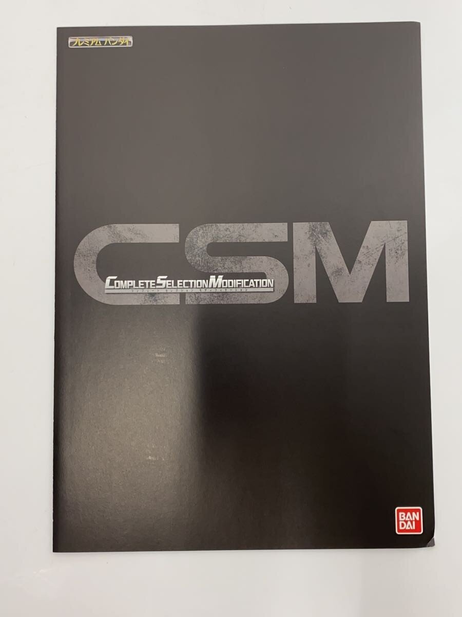 BANDAI CSM Kamen Rider 555 Faiz Gear