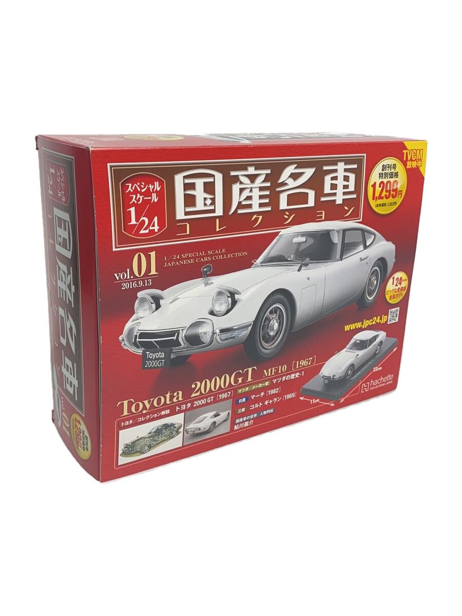 Misc. Brand Toyota 2000GT MF10 (1967) 1:24 Model Car