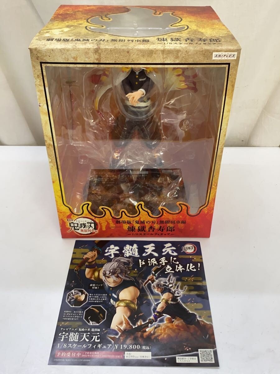 Misc. Brand Demon Slayer: Kyojuro Rengoku, Mugen Train Arc Movie Figure (ANIPLEX)