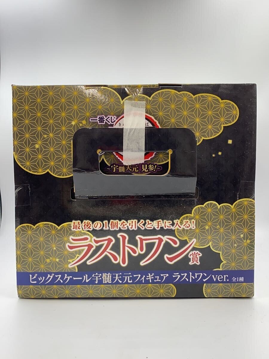 BANDAI SPIRITS Demon Slayer: Tengen Uzui Last One Prize Figure