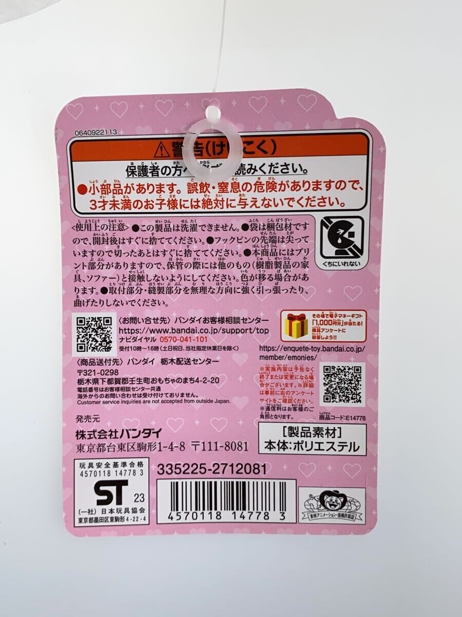 BANDAI Cure Friendy Plush Doll