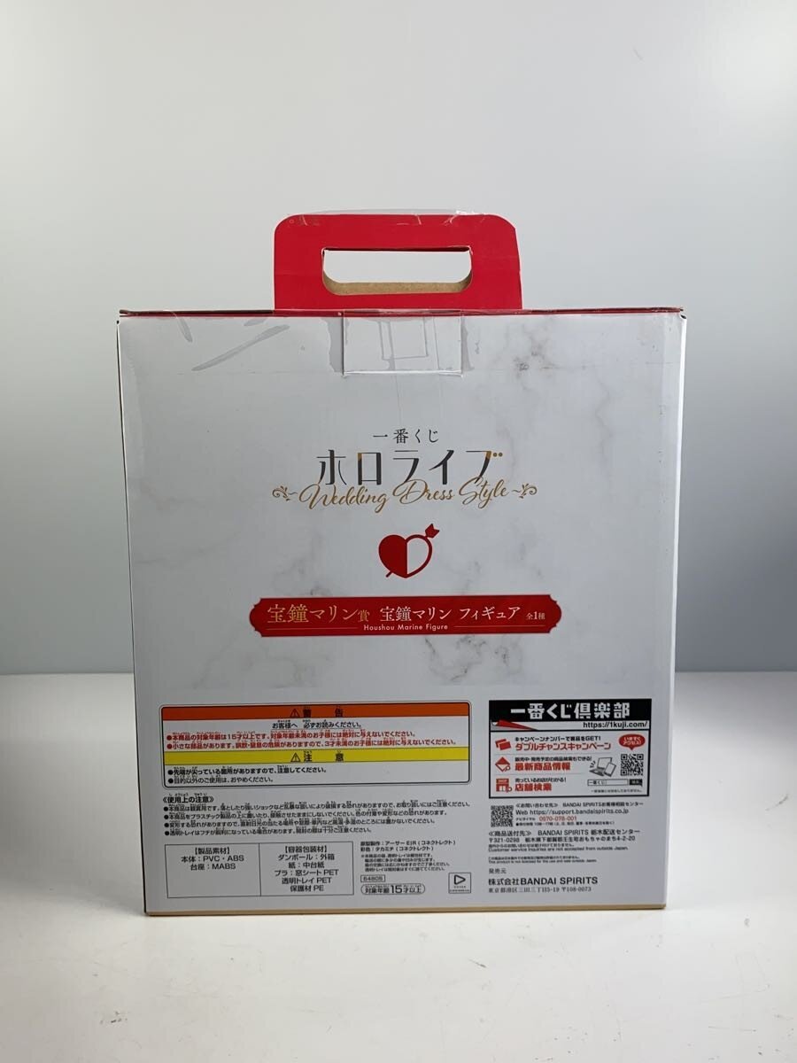 BANDAI SPIRITS Houshou Marine Figure