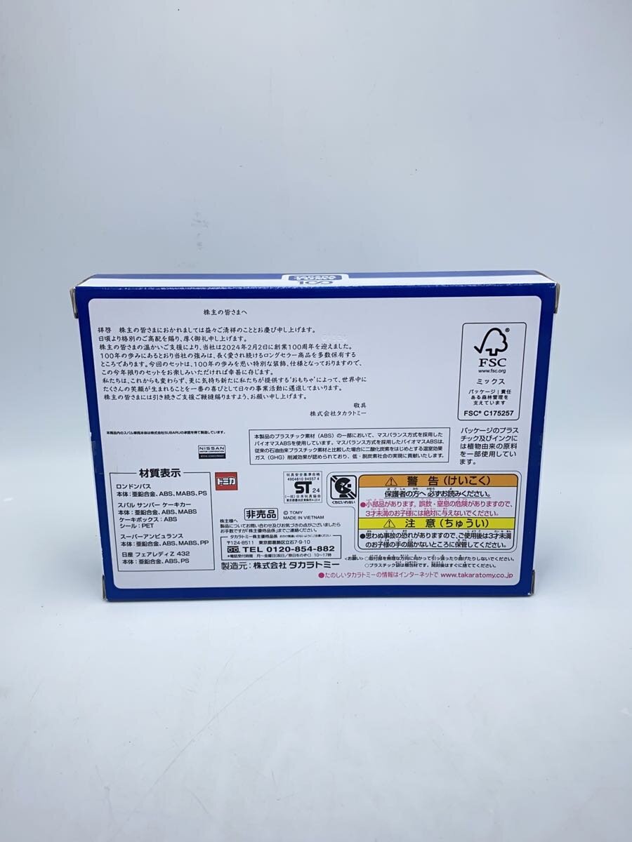 TAKARA TOMY 2024 100th Anniversary TOMICA Set