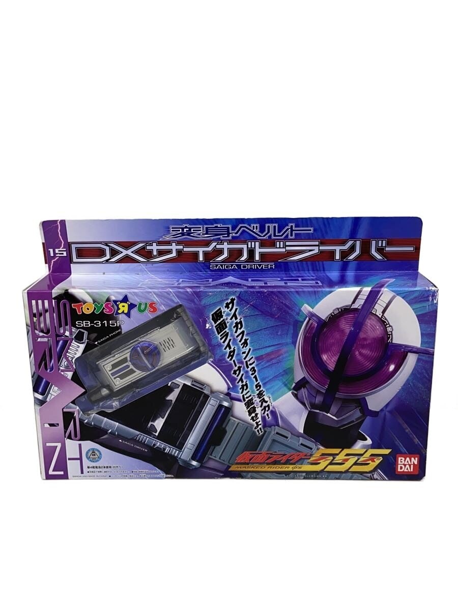 BANDAI DX Saiga Driver Kamen Rider 555 SB-315P