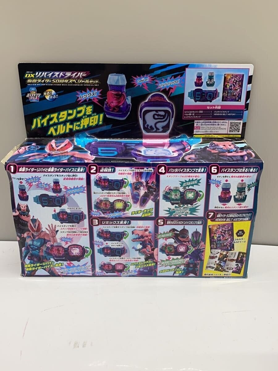 BANDAI DX Revice Driver Kamen Rider 50th Anniversary Special