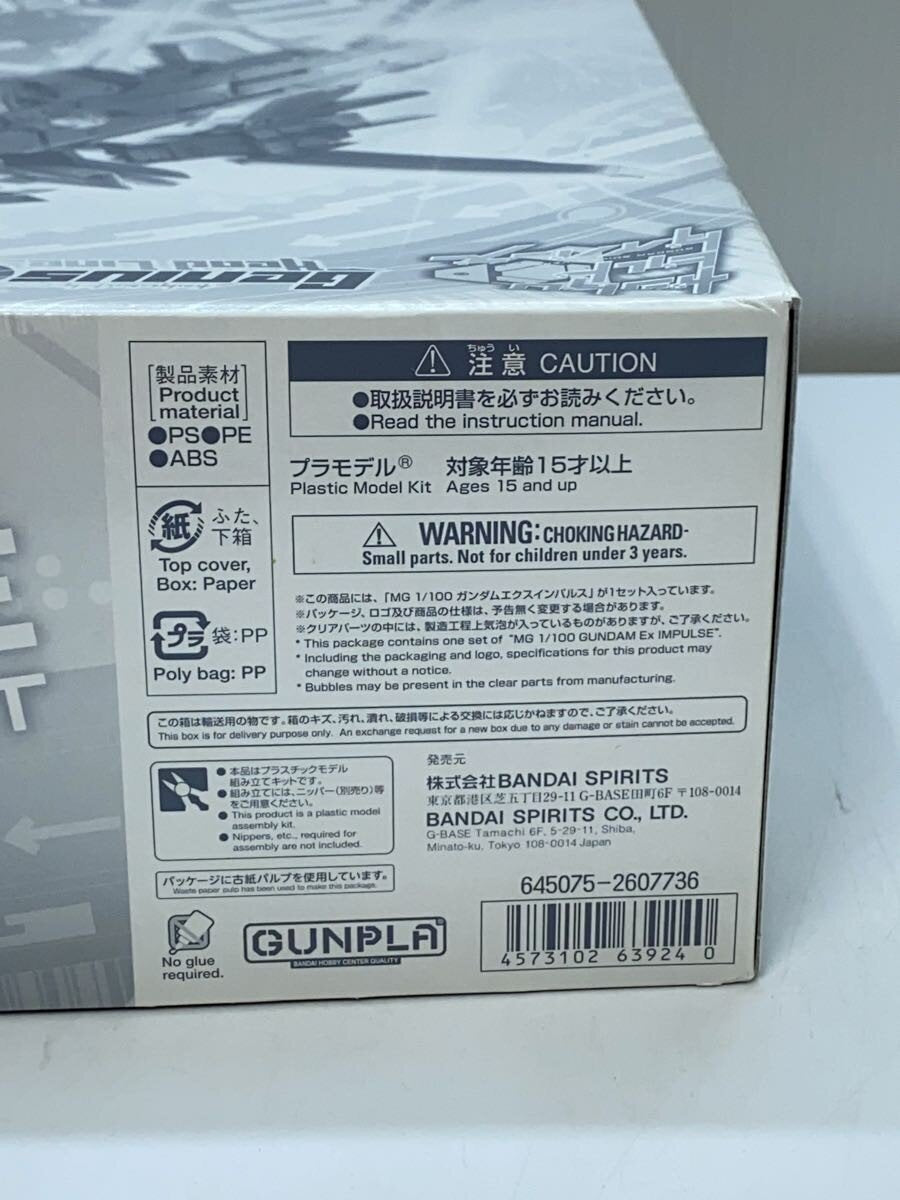 BANDAI SPIRITS MG 1/100 Gundam Ex Impulse