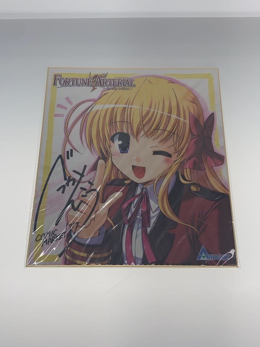 Misc. Brand AUGUST/ARIA 2009 Winter Comiket Set