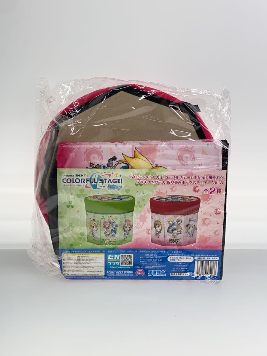 SEGA Project Sekai Platinum Zakka Folding Box Chair Vol. 3 (2-Piece Set)
