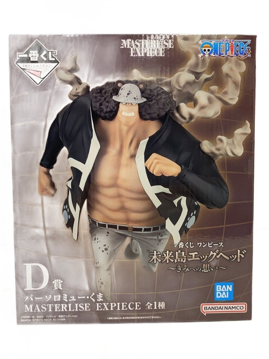 BANDAI SPIRITS Bartholomew Kuma Figure
