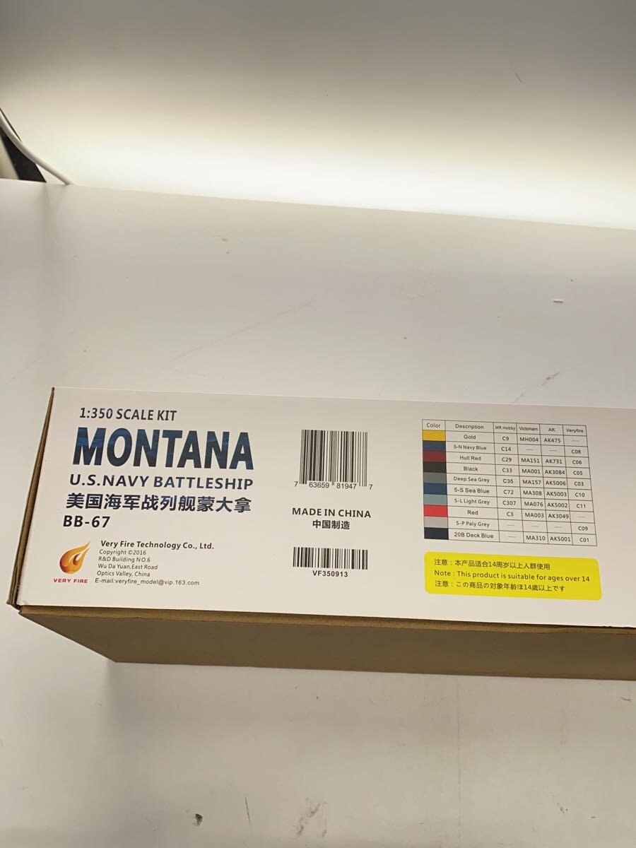 Misc. Brand VERY FIRE 1/350 U.S. Navy Battleship Montana BB-67 Model Kit