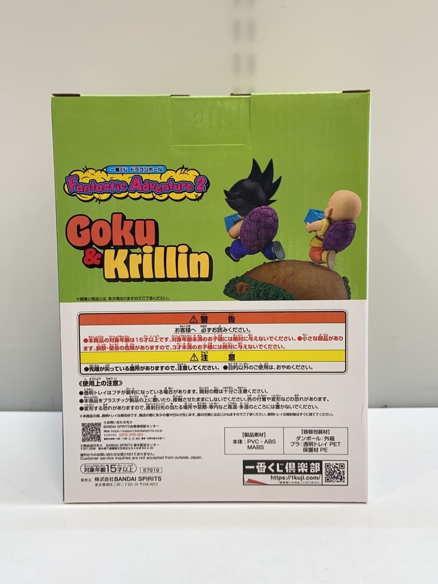 BANDAI SPIRITS Dragon Ball Fantastic Adventure 2