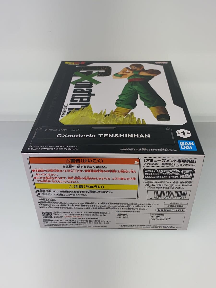 Banpresto G×materia Tenshinhan Figure