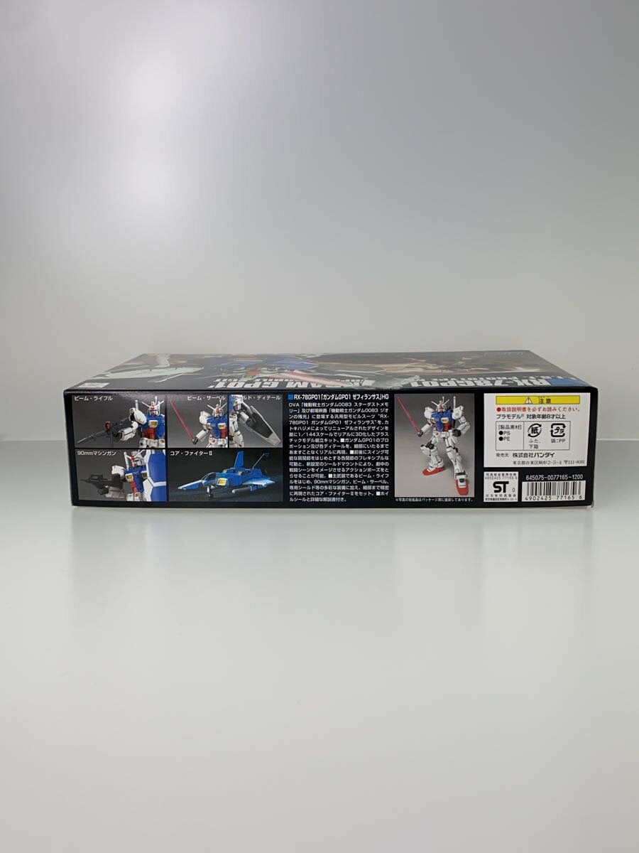 BANDAI GP0 Prototype Unit 1 Zephyranthes, Mobile Suit Gundam 0083: Stardust Memory