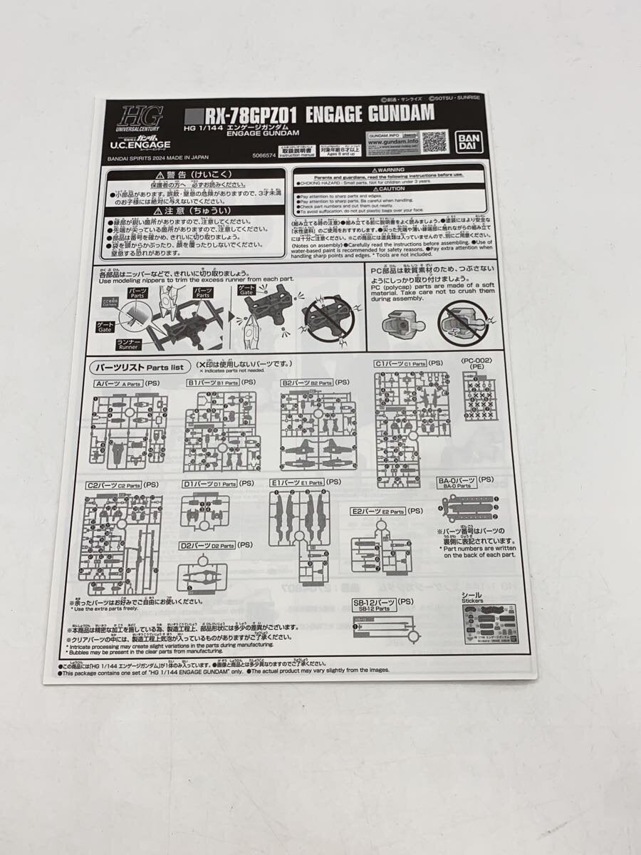 BANDAI SPIRITS HG 1/144 Engage Gundam Model Kit