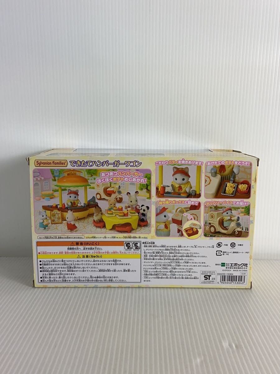 EPOCH Hamburger Wagon