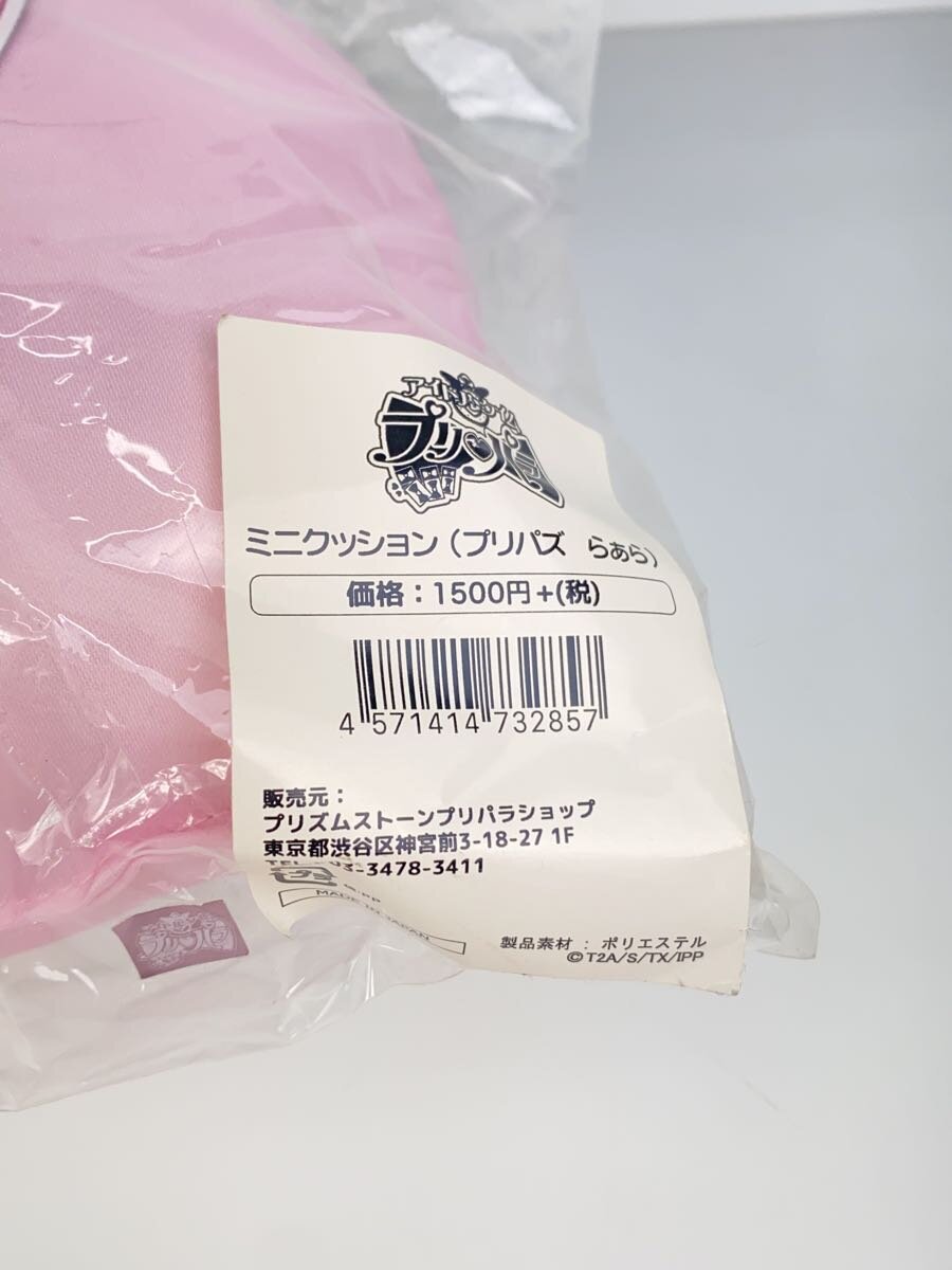 Misc. Brand Prism Stone Pripara Shop Pripaz Cushion Laala
