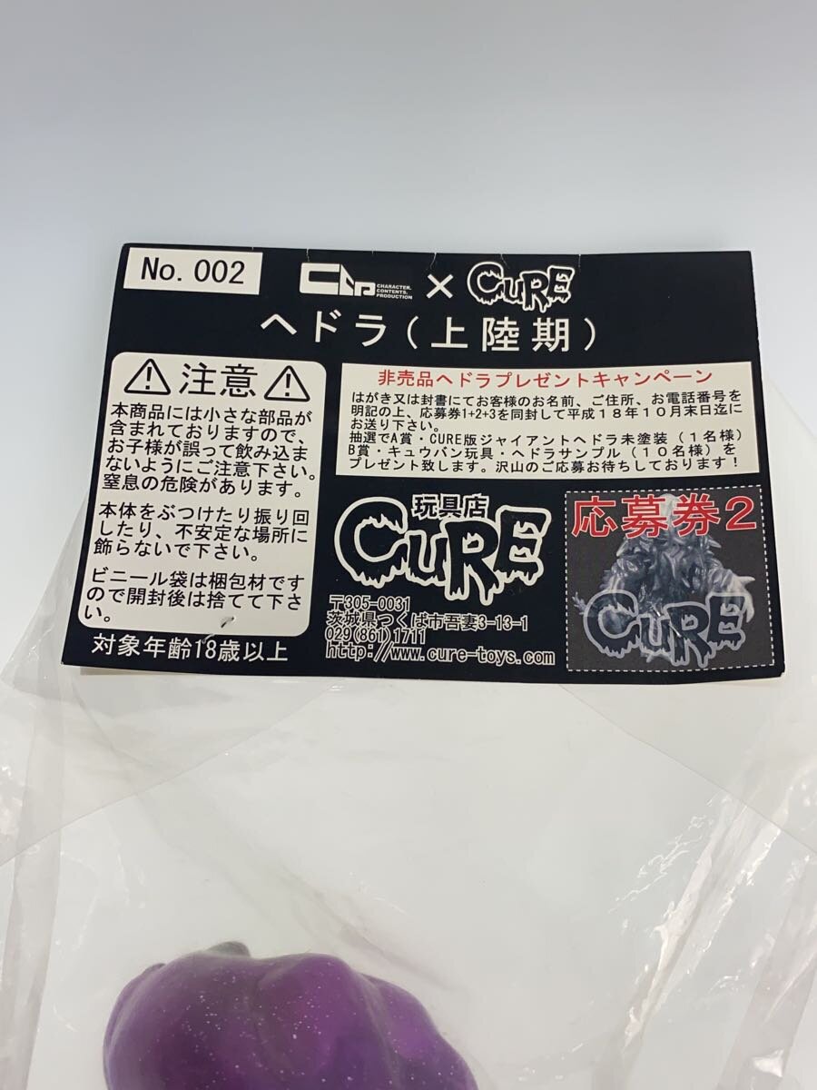CURE × CCP Hedorah Landing Period 002 Clear Purple Glitter Sofubi