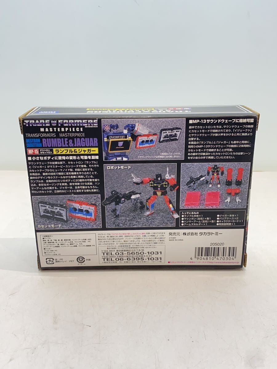 TAKARA TOMY Transformers Rumble & Jaguar MP-15