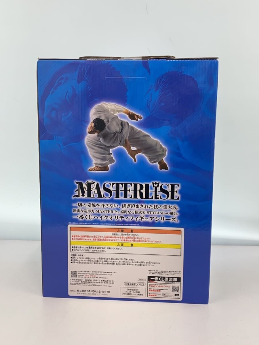 BANDAI SPIRITS Ichiban Kuji Baki C Prize Katsumi Orochi Figure