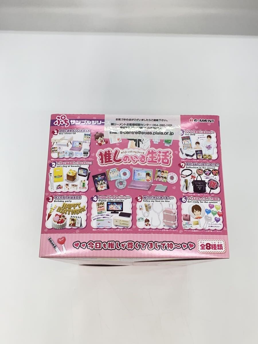 Misc. Brand Re-Ment Hobby Item