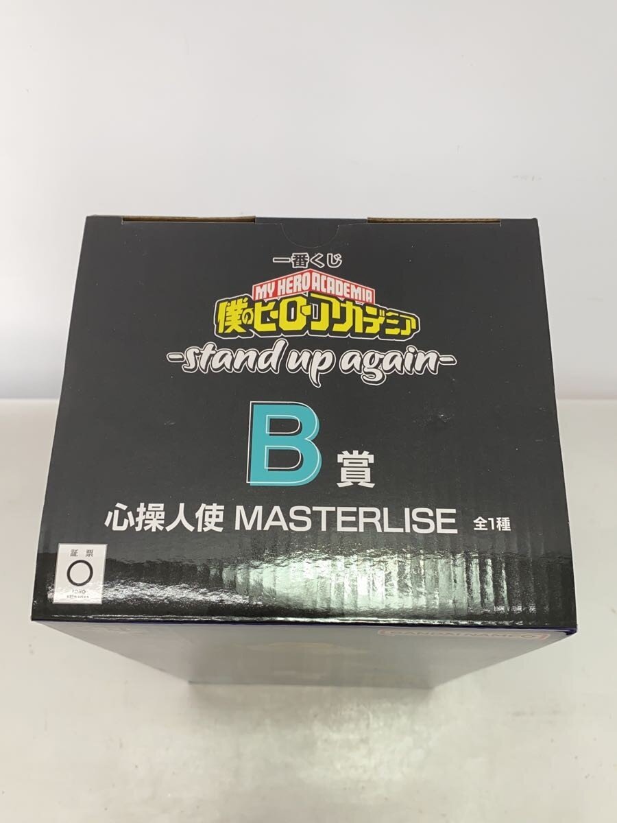 BANDAI SPIRITS My Hero Academia Himiko Shinso Prize Figure B