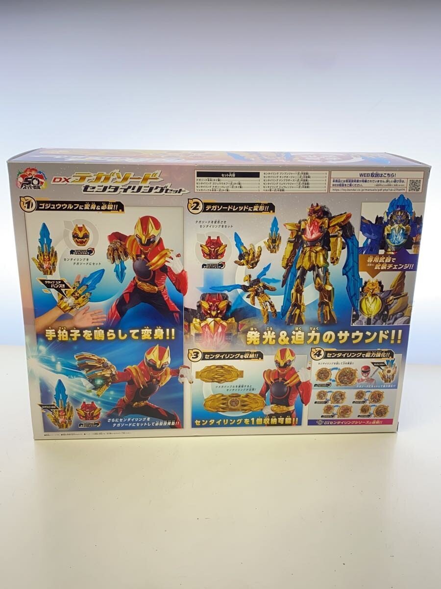 BANDAI DX Tegasword Sentai Ring Set