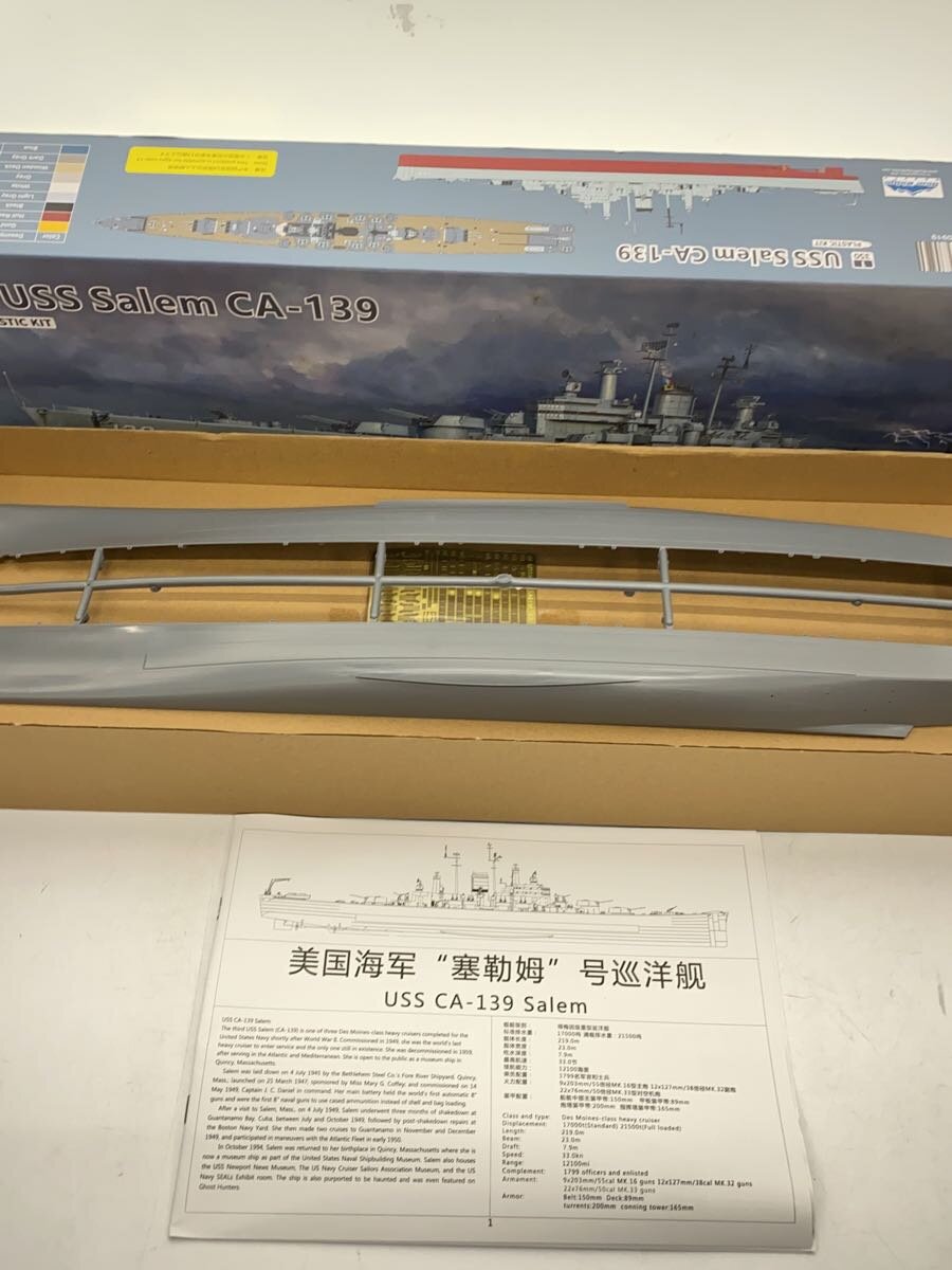 Misc. Brand VERY FIRE VFM350919DX USS Salem CA-139 DX Kit