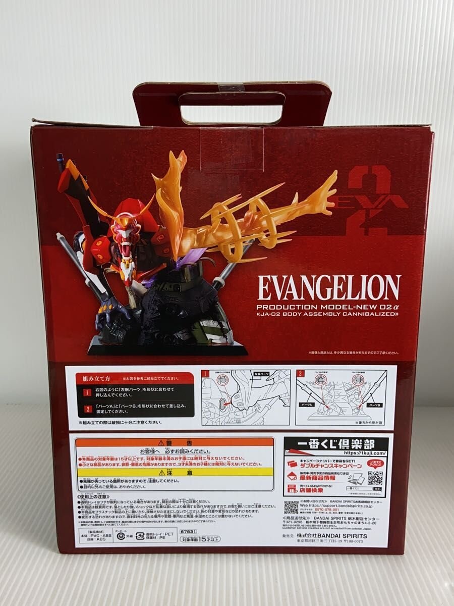 BANDAI SPIRITS Evangelion Yamato Operation Last One Prize Figure
